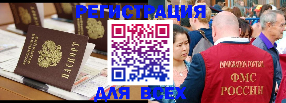 купить прописку в Агрызе